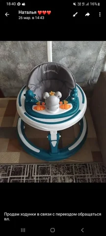 Продам ходунки - частное объявление в Красноярск