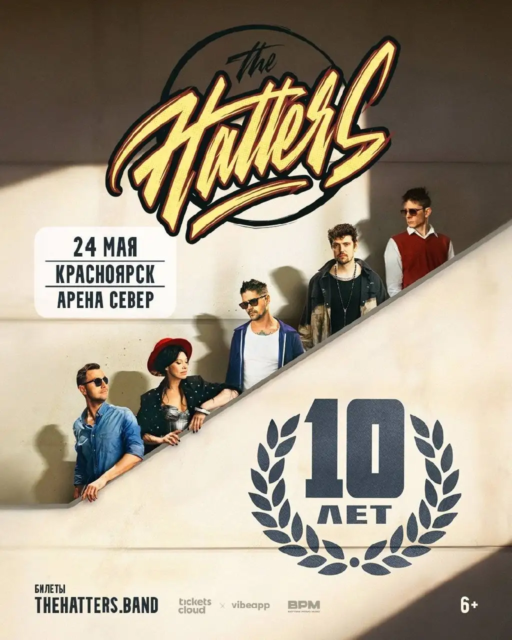 Продам билеты на танцпол The Hatters 24 мая - Билеты (Хобби и отдых) в Красноярск