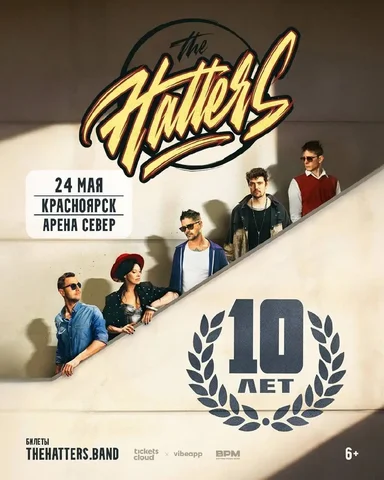 Продам билеты на танцпол The Hatters 24 мая - Хобби и отдых в Красноярск