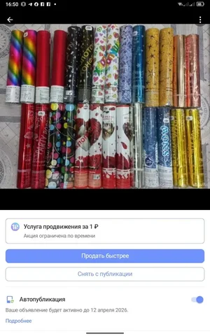 Пневмо хлопушки - Барахолка в Красноярск
