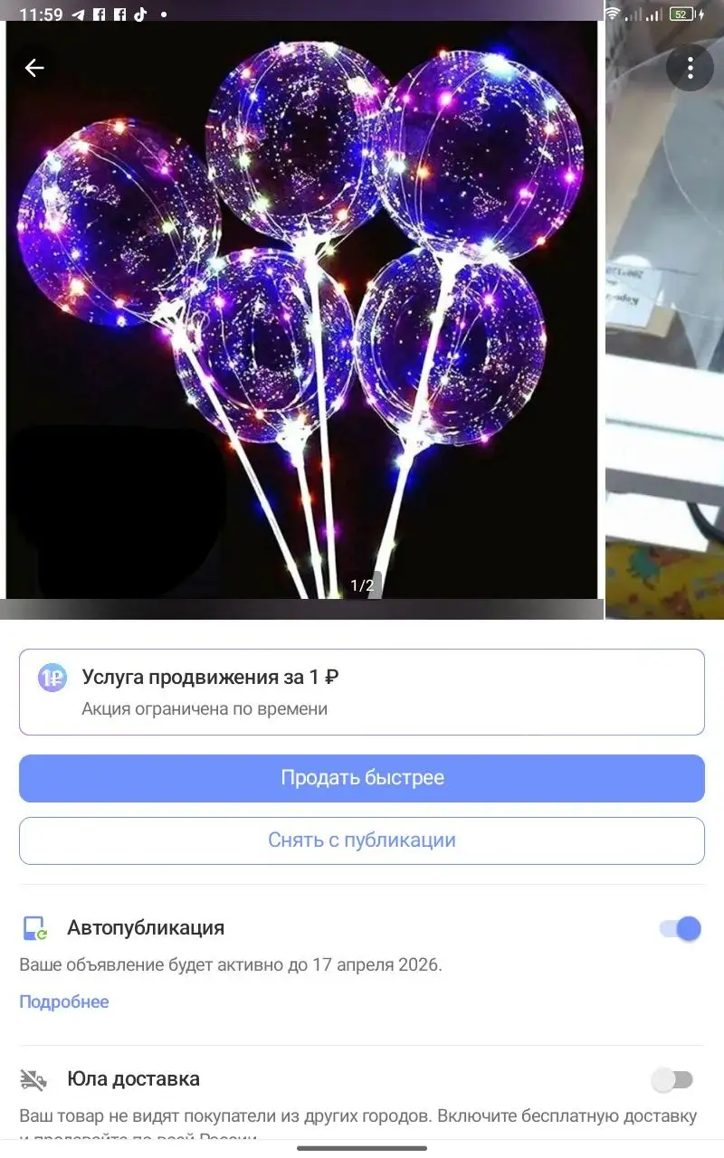 Продам светящиеся шары - Барахолка в Красноярск