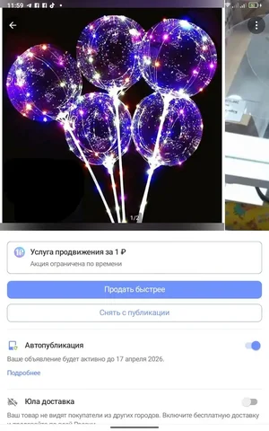 Продам светящиеся шары - Барахолка в Красноярск