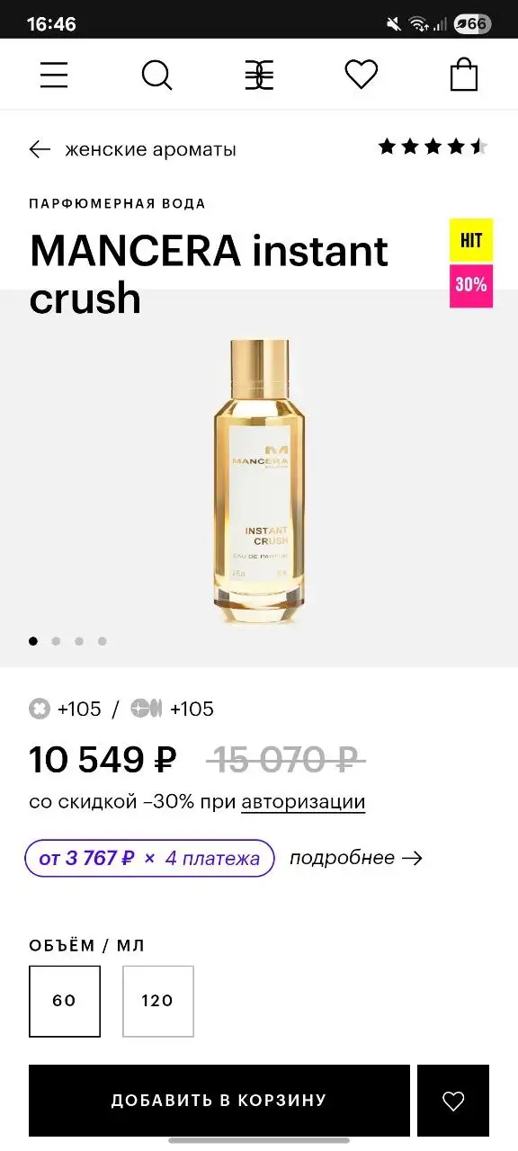Продаю духи MANCERA INSTANT CRUSH (60 мл) - Парфюмерия (Красота и здоровье) в Красноярск