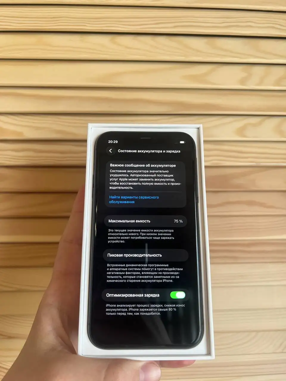 iPhone 11 256GB в идеальном состоянии - Смартфоны и гаджеты (Электроника) в Красноярск