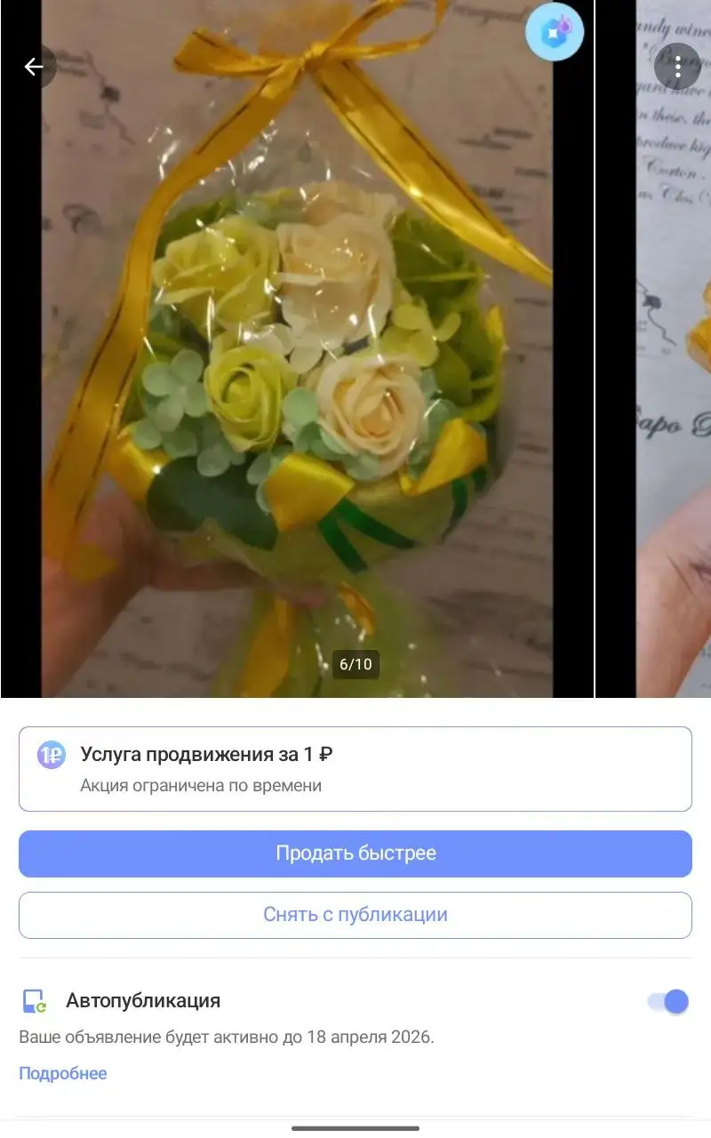 Букеты из мыла - Рукоделие (Хобби и отдых) в Красноярск