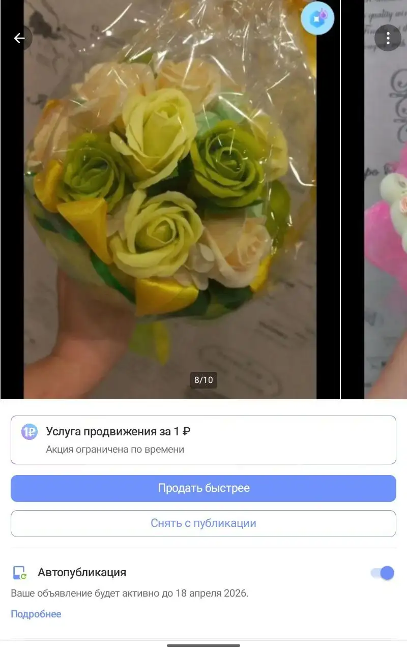 Букеты из мыла - Рукоделие (Хобби и отдых) в Красноярск