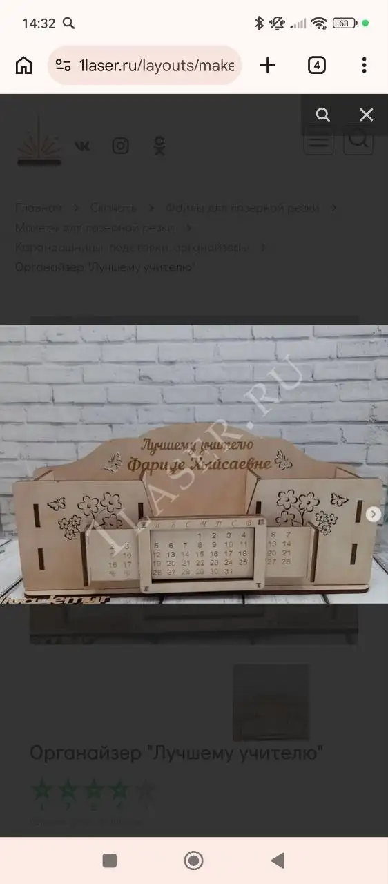 Изготовление фотографий, кухонных принадлежностей, подарочных шкатулок, адресных табличек - Услуги в Красноярск
