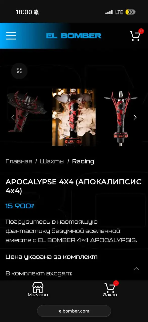 Кальян El Bomber APOCALYPSE 4X4 - Хобби и отдых в Красноярск
