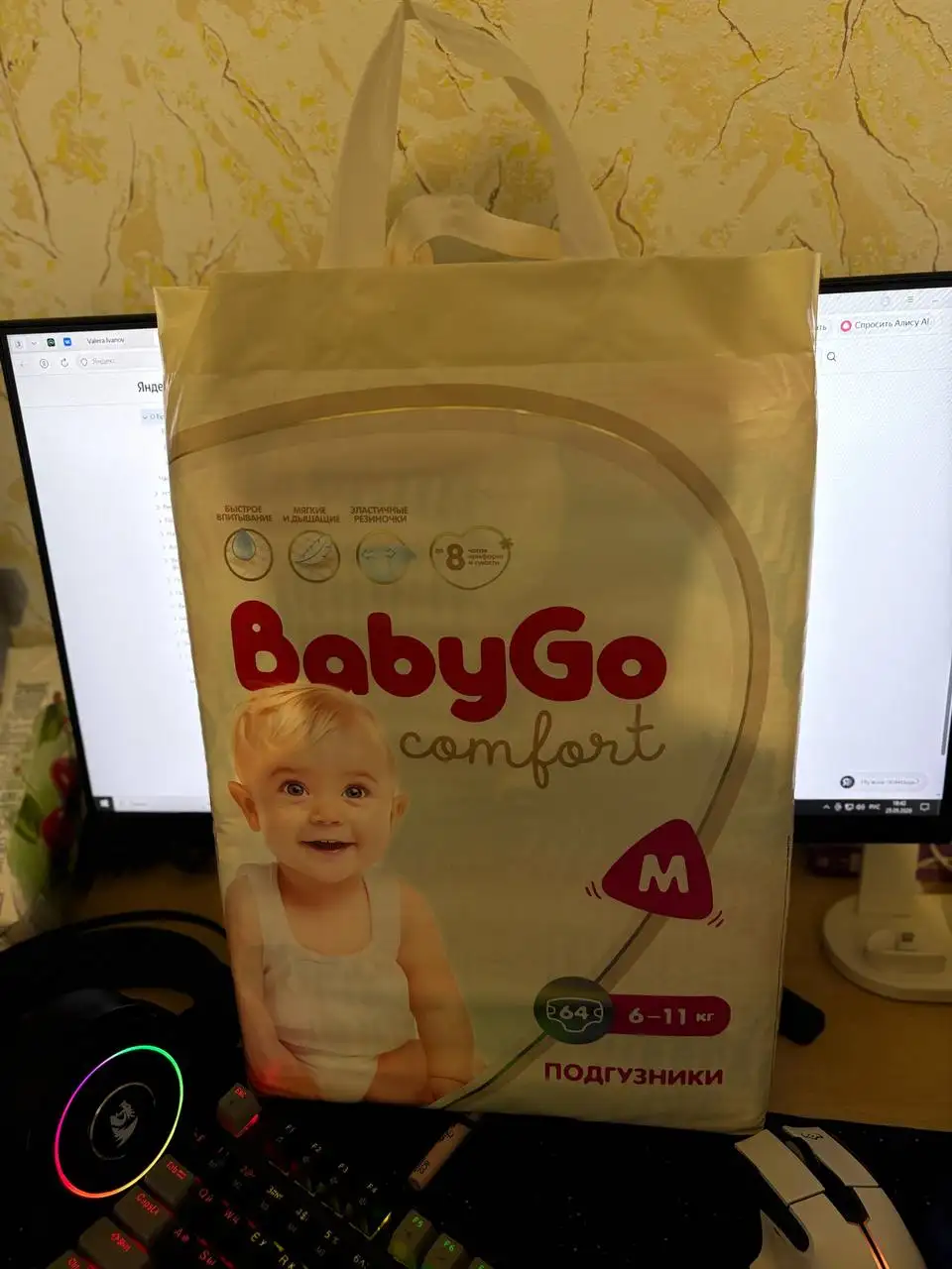 Продам подгузники BabyGo новые - Подгузники (Товары для детей) в Красноярск