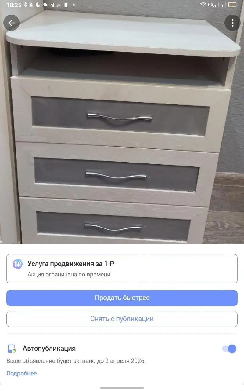 Комод 76х45х60 см - Мебель (Для дома и дачи) в Красноярск