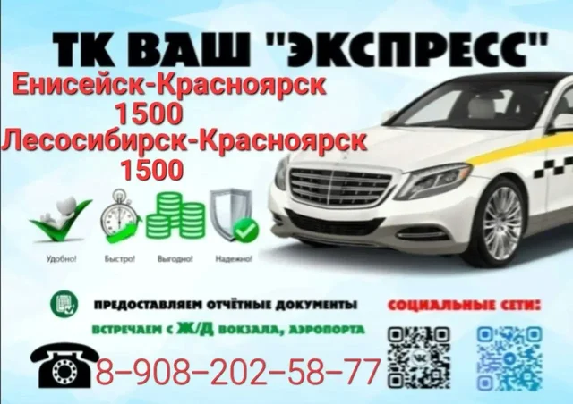 Транспортные услуги по новым тарифам - Музыкальные и видео-услуги в Красноярск