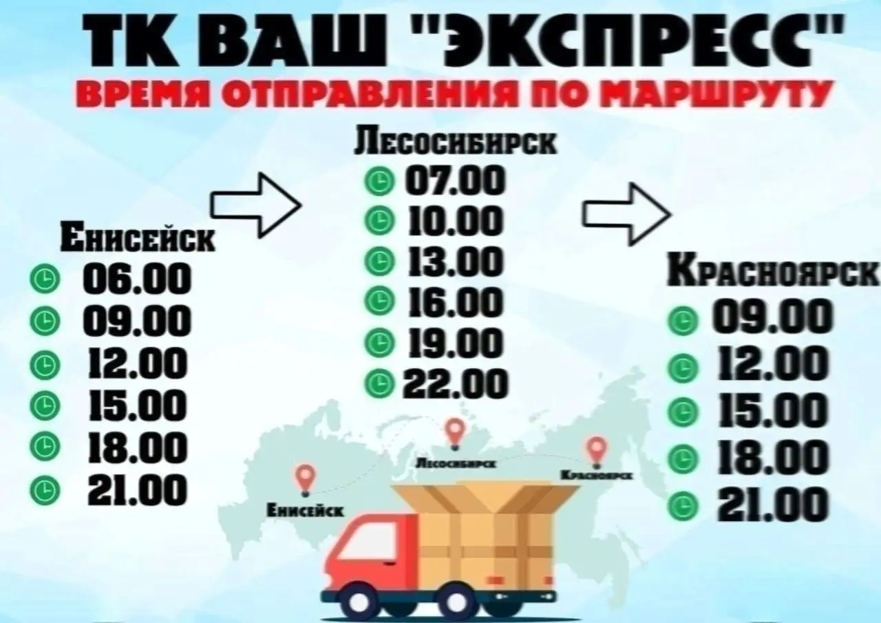 Транспортные услуги по новым тарифам - Грузоперевозки (Услуги) в Красноярск