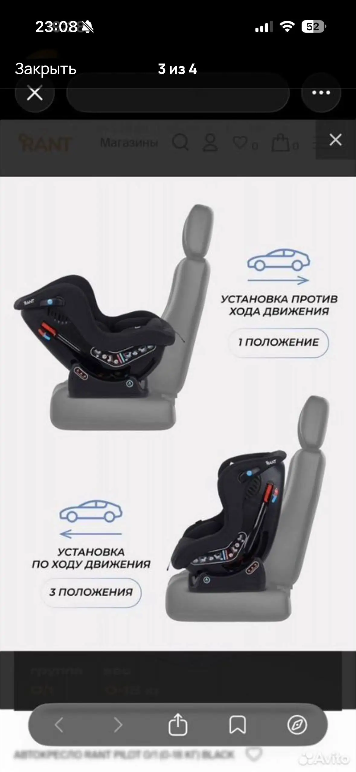 Детское автокресло б/у, идеальное состояние - Товары для детей в Красноярск