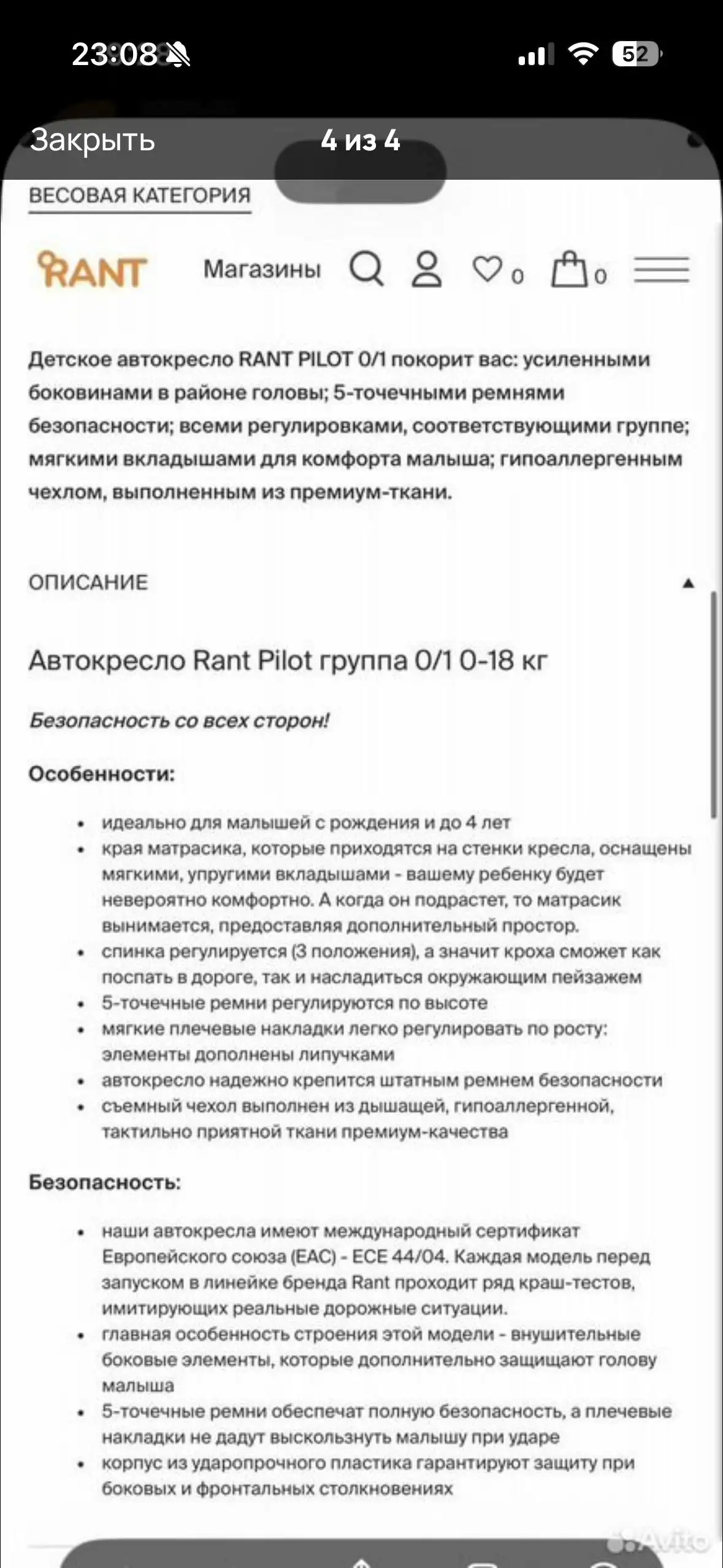 Детское автокресло б/у, идеальное состояние - Товары для детей в Красноярск
