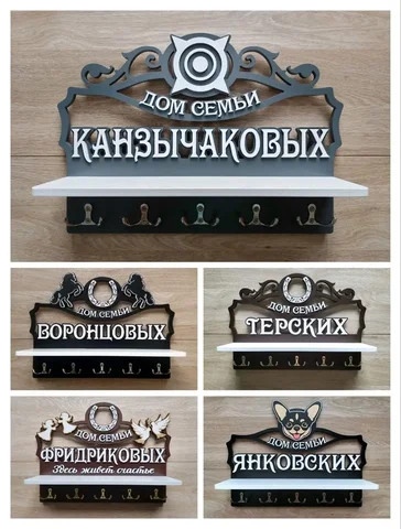 Ключницы на заказ - Товары для кухни в Красноярск