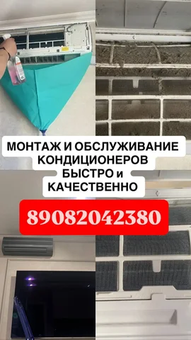 Установка и ремонт кондиционеров - Кейтеринг в Красноярск