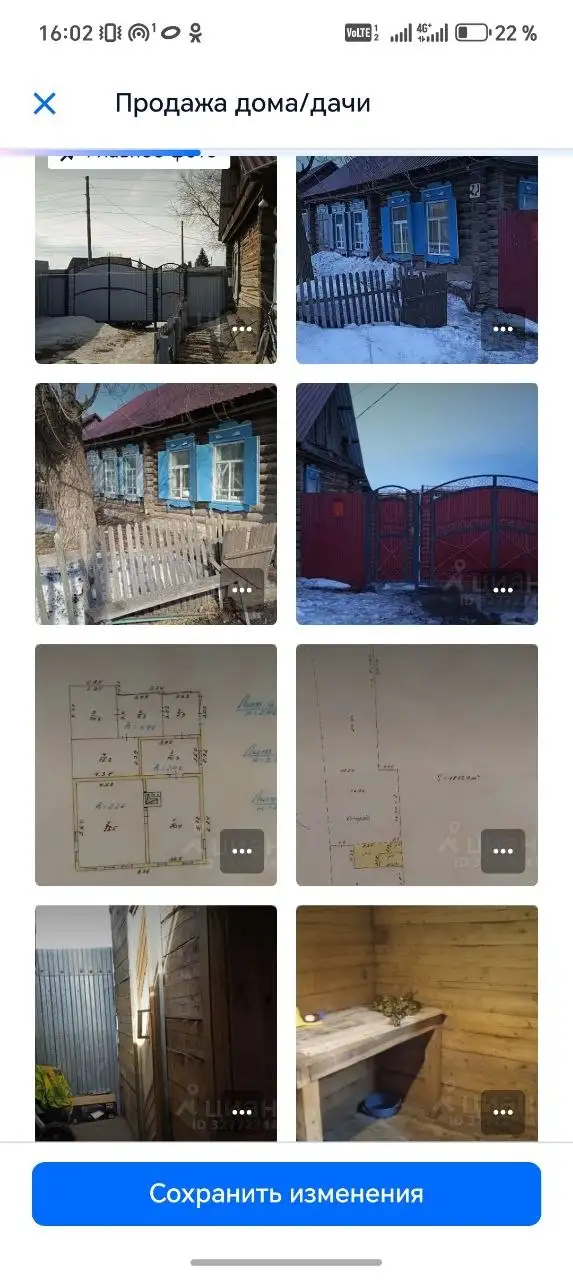 Продам дом в Солгоне - Дома (Недвижимость) в Красноярск