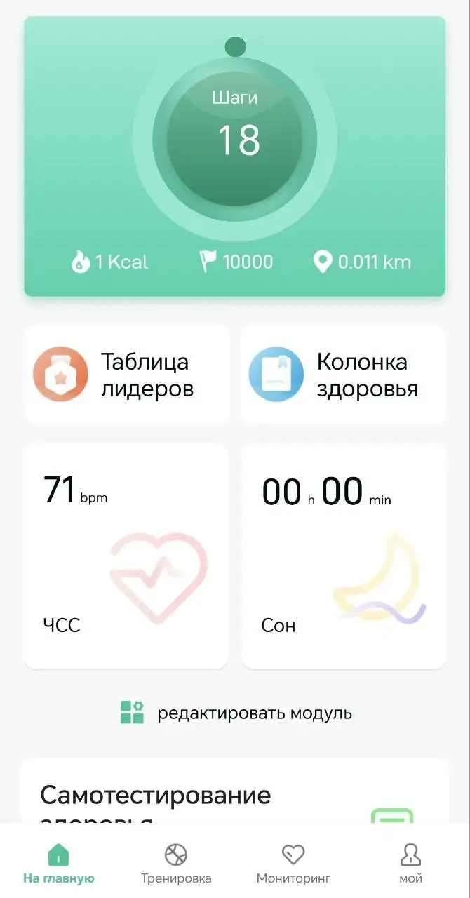 Фитнес кольцо с пульсометром и шагомером - Мониторы здоровья (Красота и здоровье) в Красноярск