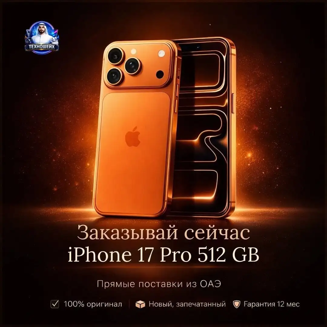 Техника из ОАЭ - Электроника в Красноярск