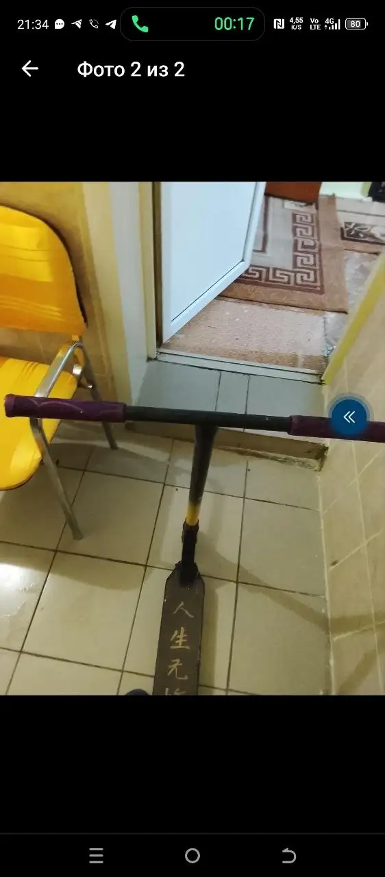 Продам трюковой самокат - Хобби и отдых в Красноярск