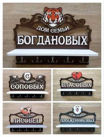 Ключницы на заказ - Перевозки в Красноярск