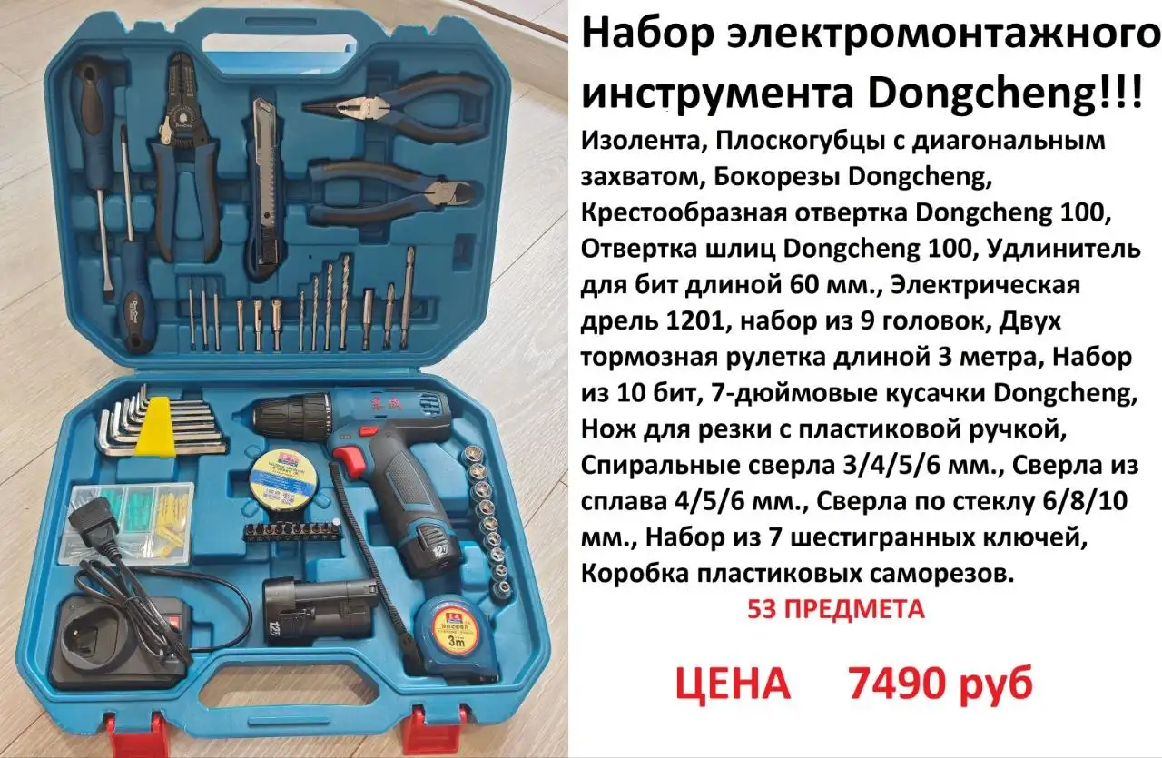 Продам профессиональный аккумуляторный электроинструмент DognCheng - Электроинструменты (Барахолка) в Красноярск