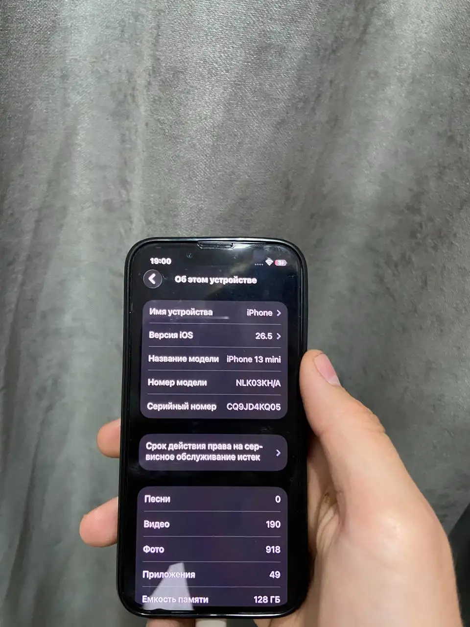 Продам iPhone 13 mini 128GB черный - Смартфоны и аксессуары (Электроника) в Красноярск