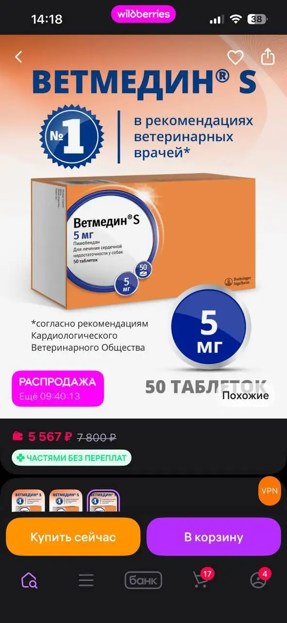 Продам таблетки - Красота и здоровье в Красноярск