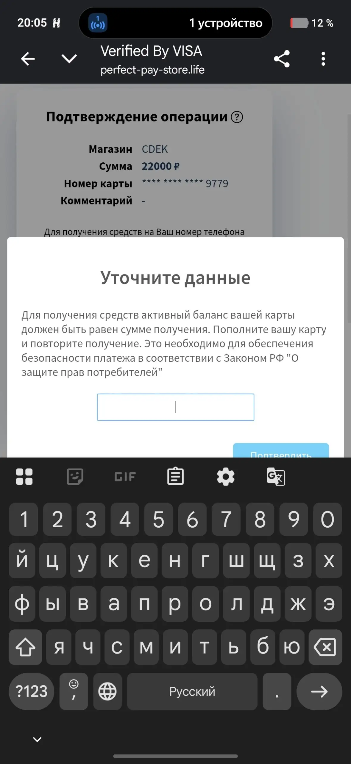 Предупреждение о мошенниках в Красноярске - Барахолка в Красноярск