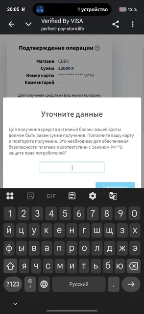 Предупреждение о мошенниках в Красноярске - Ягоды в Красноярск