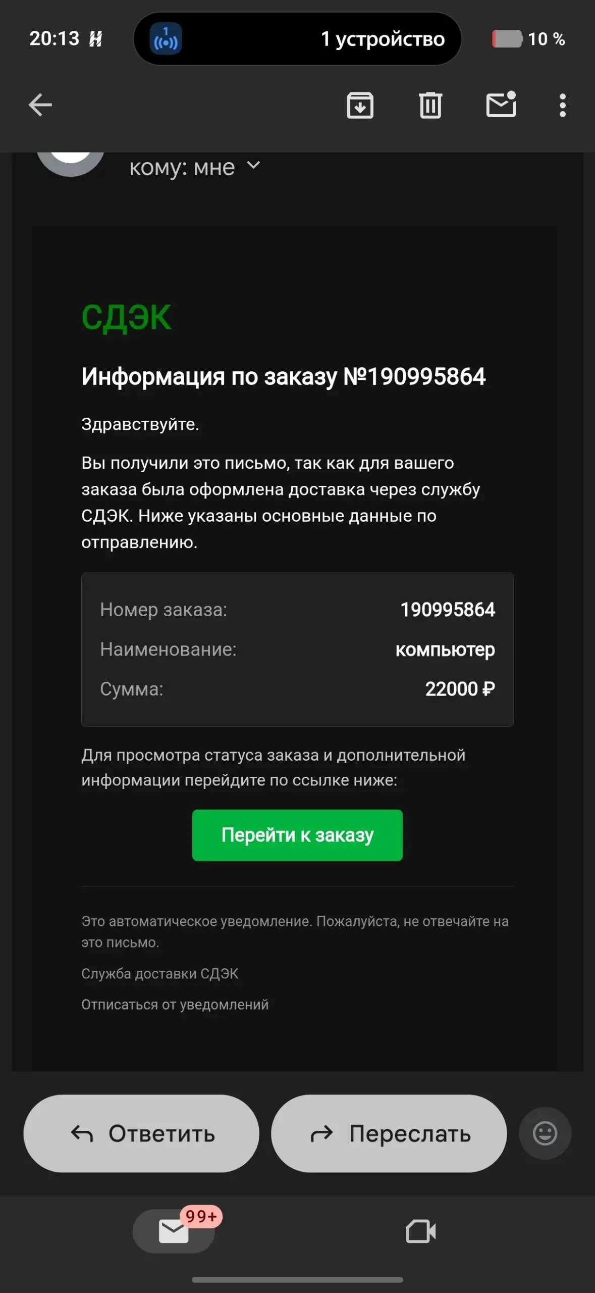 Предупреждение о мошенниках в Красноярске - Барахолка в Красноярск