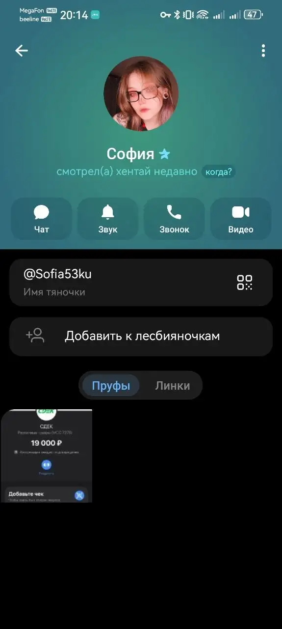 Просто послать и все - Услуги в Красноярск