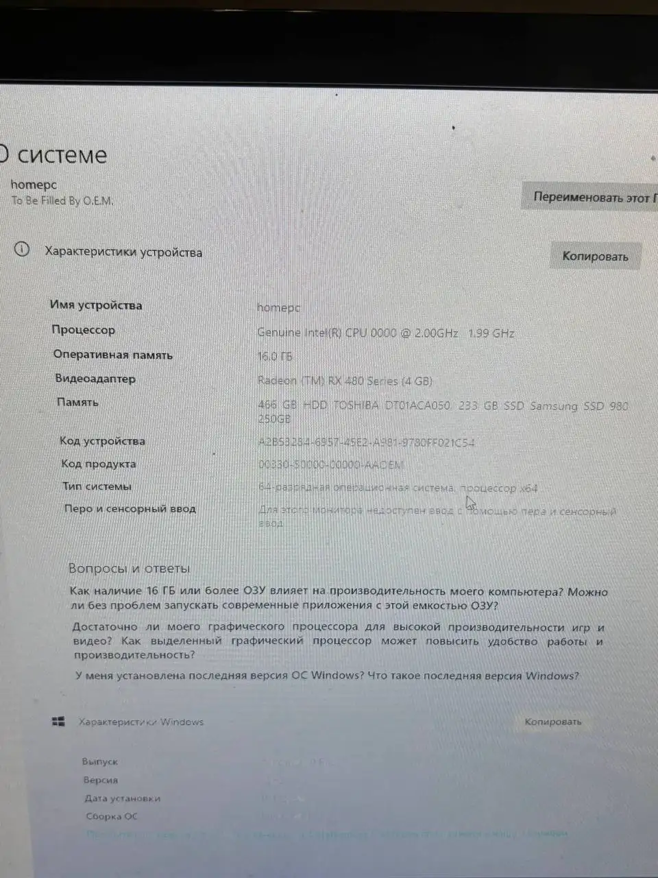 Продам игровой компьютер с комплектом - Компьютеры (Электроника) в Красноярск