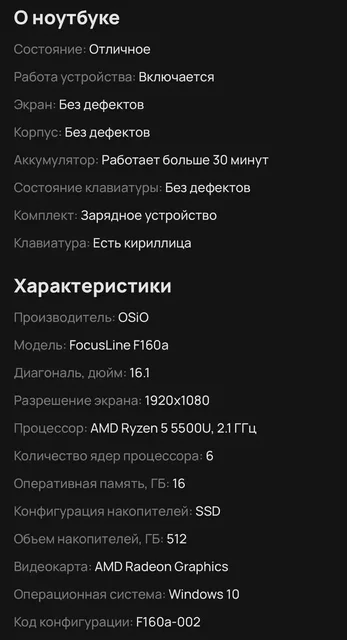 Ноутбук - Электроника в Красноярск