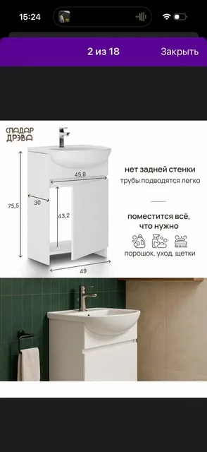 Продам напольную тумбу под раковину - Готовая еда в Красноярск