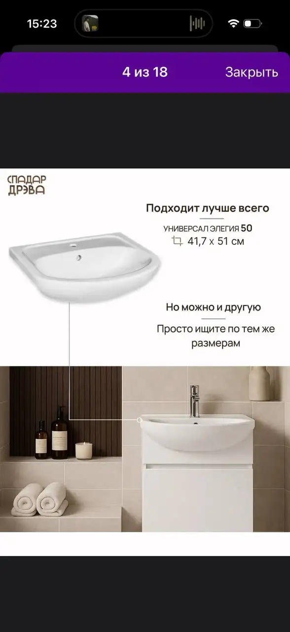 Продам напольную тумбу под раковину - Мебель для ванной (Для дома и дачи) в Красноярск