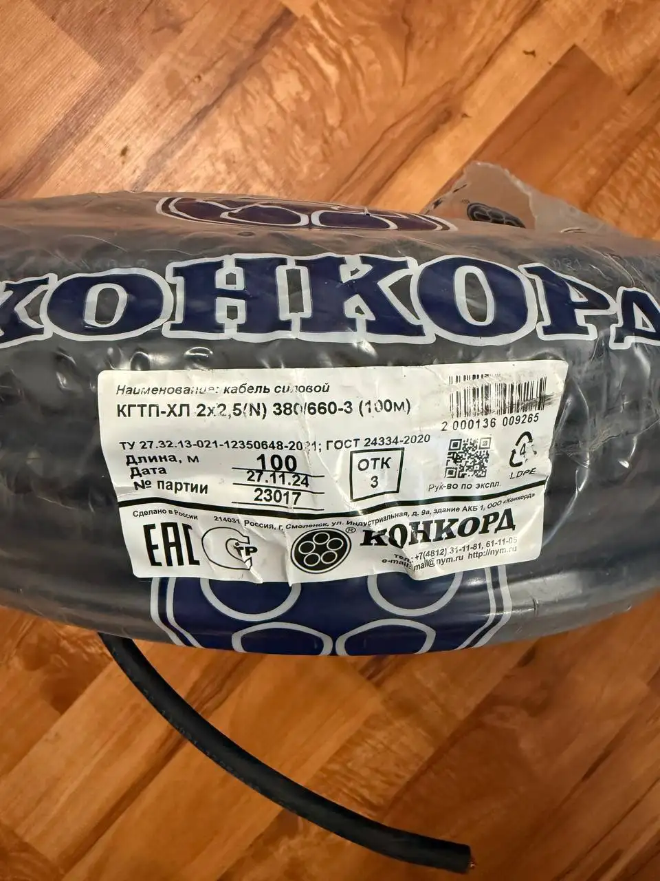 Продажа силового кабеля - Электроника в Красноярск