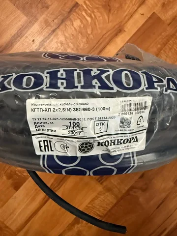 Продажа силового кабеля - Музыкальное оборудование в Красноярск