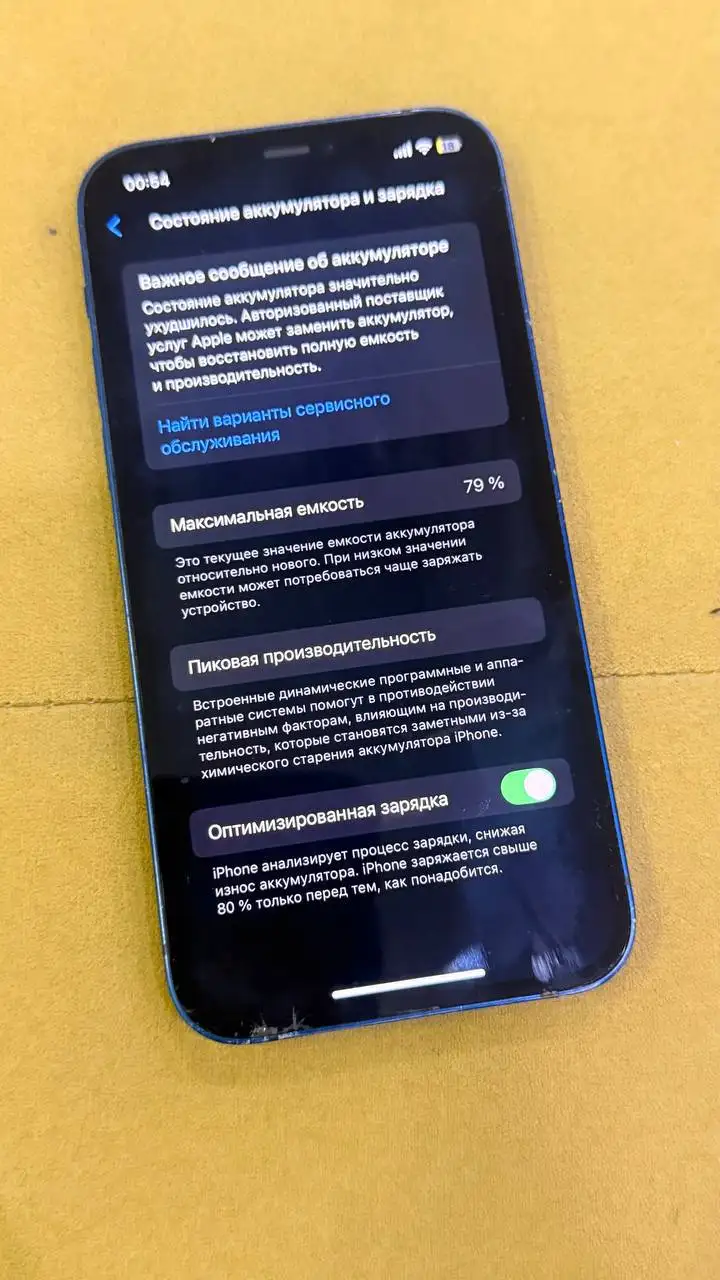 Айфон 12 64GB синий, 79% АКБ, царапины на пленке - Смартфоны (Электроника) в Красноярск