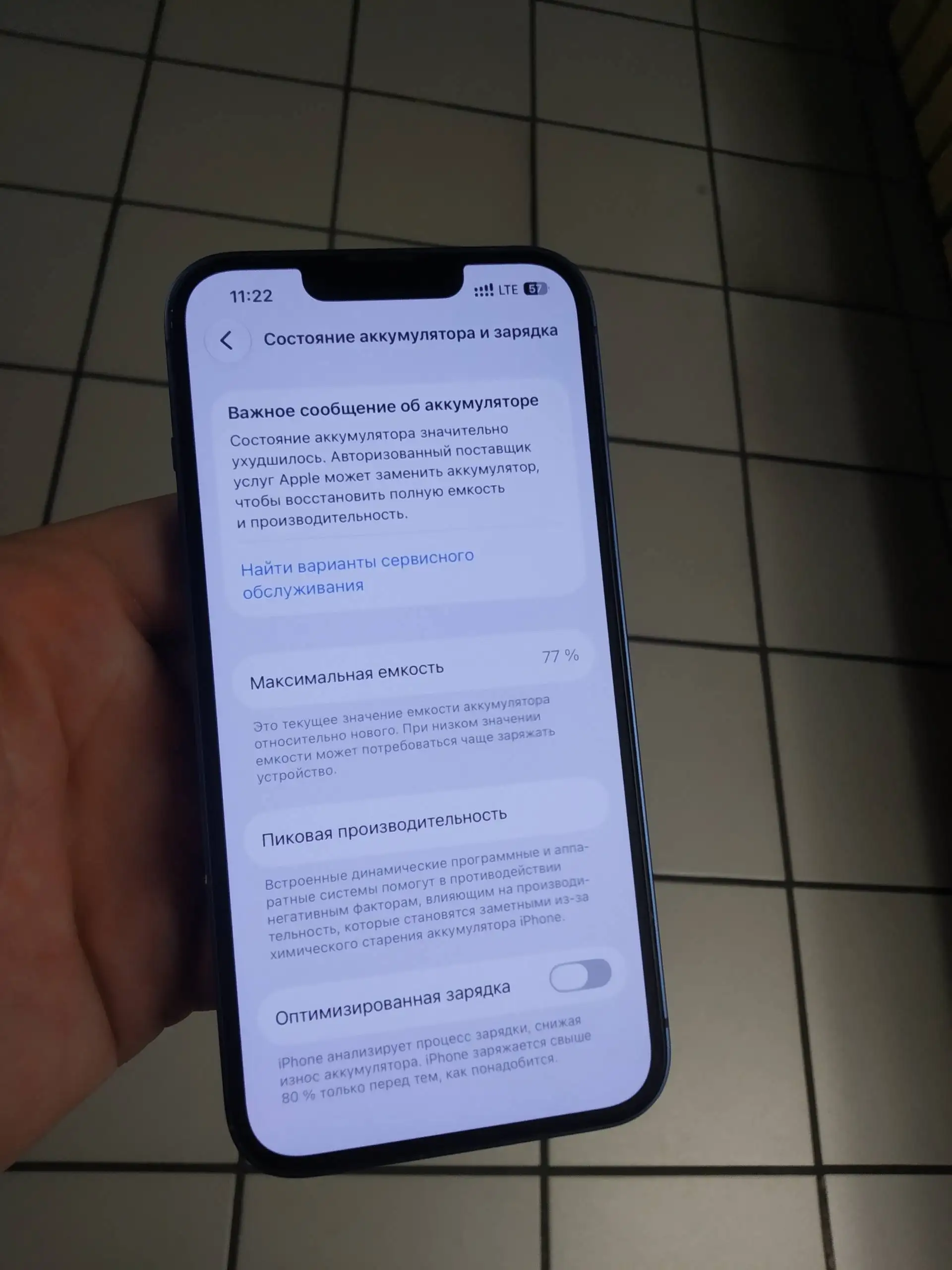 Продам IPhone 13 128GB - Смартфоны и гаджеты (Электроника) в Красноярск