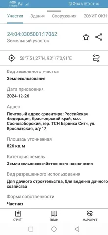 Продажа участков в ДНТ Сосновоборский у реки - Недвижимость в Красноярск