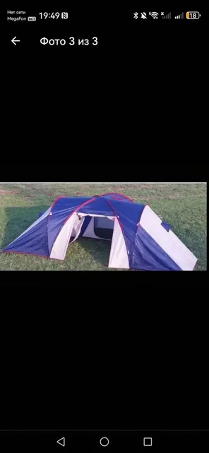 Продается 6-местная палатка - Туризм в Красноярск