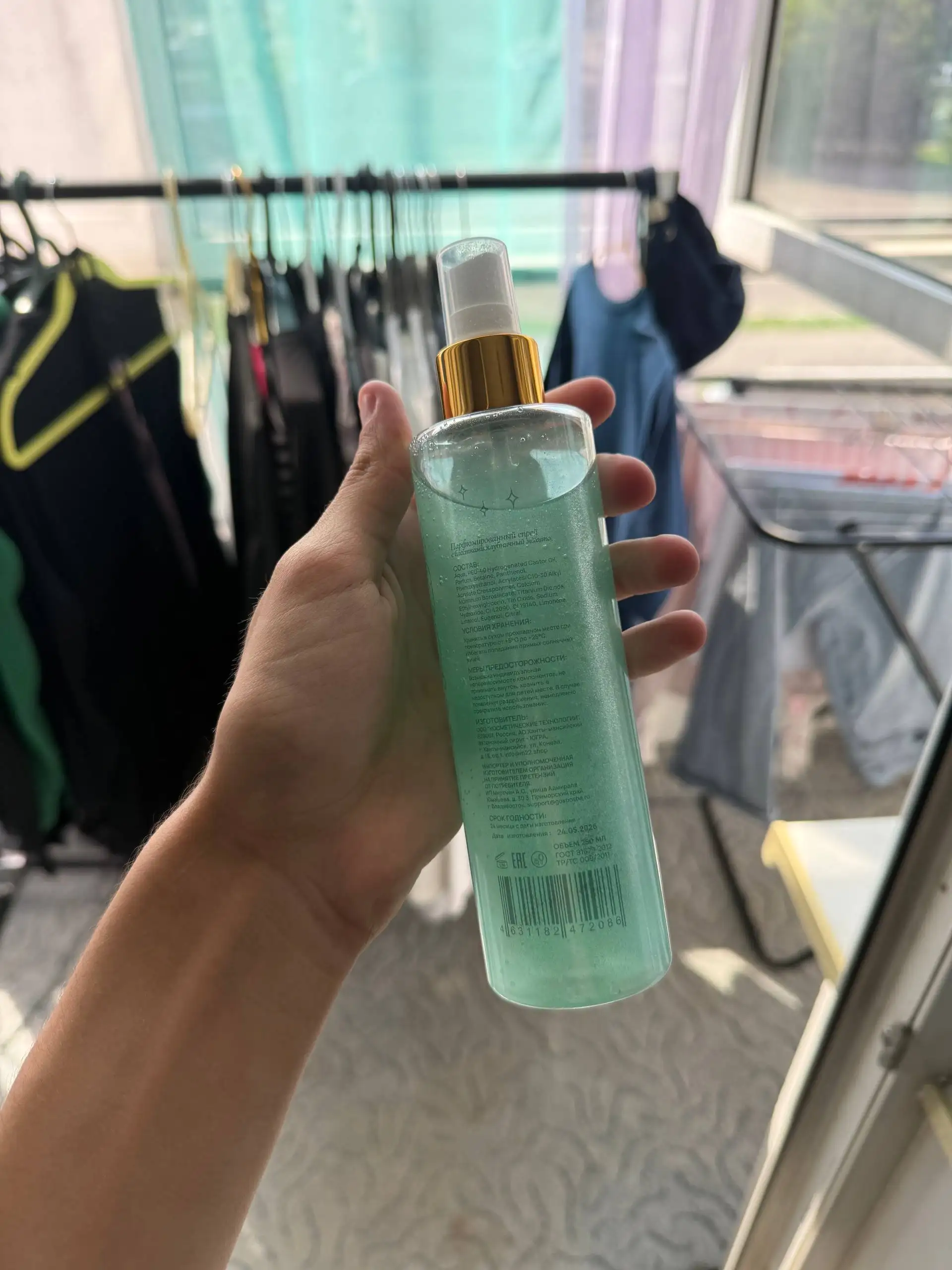 Мист для тела Gosposha Beauty Strawberry Mojito - Красота и здоровье в Красноярск