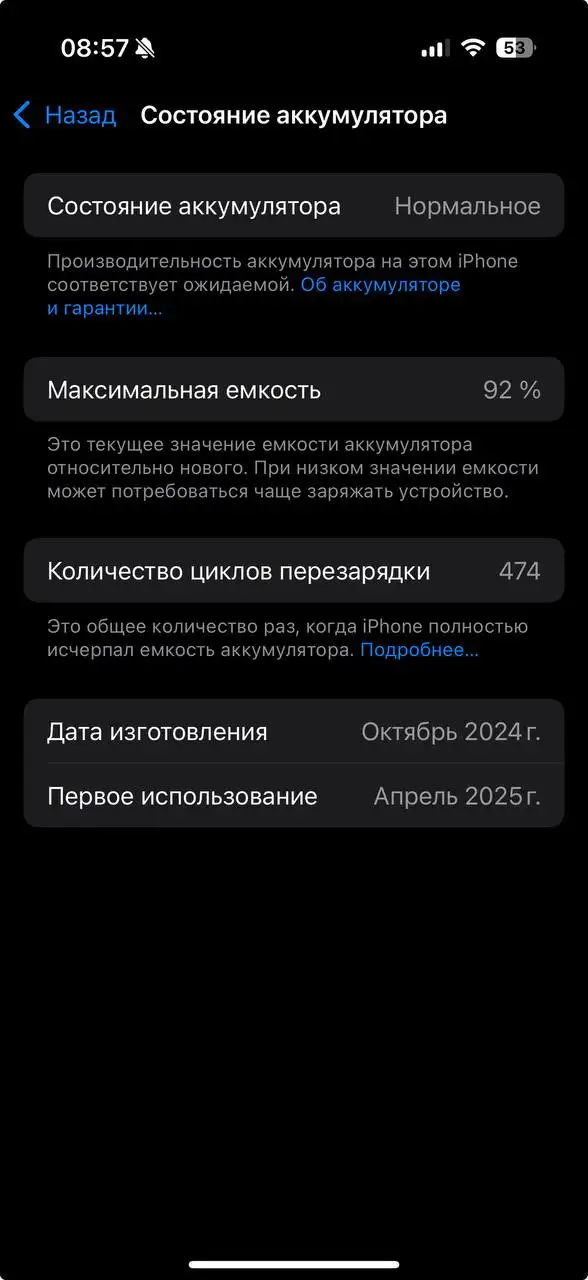 iPhone с дефектом экрана - Мобильные телефоны (Электроника) в Красноярск
