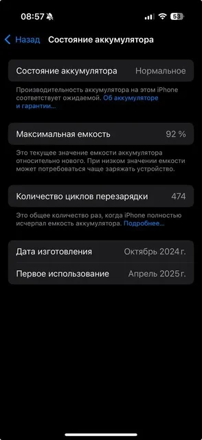 iPhone с дефектом экрана - Музыкальное оборудование в Красноярск