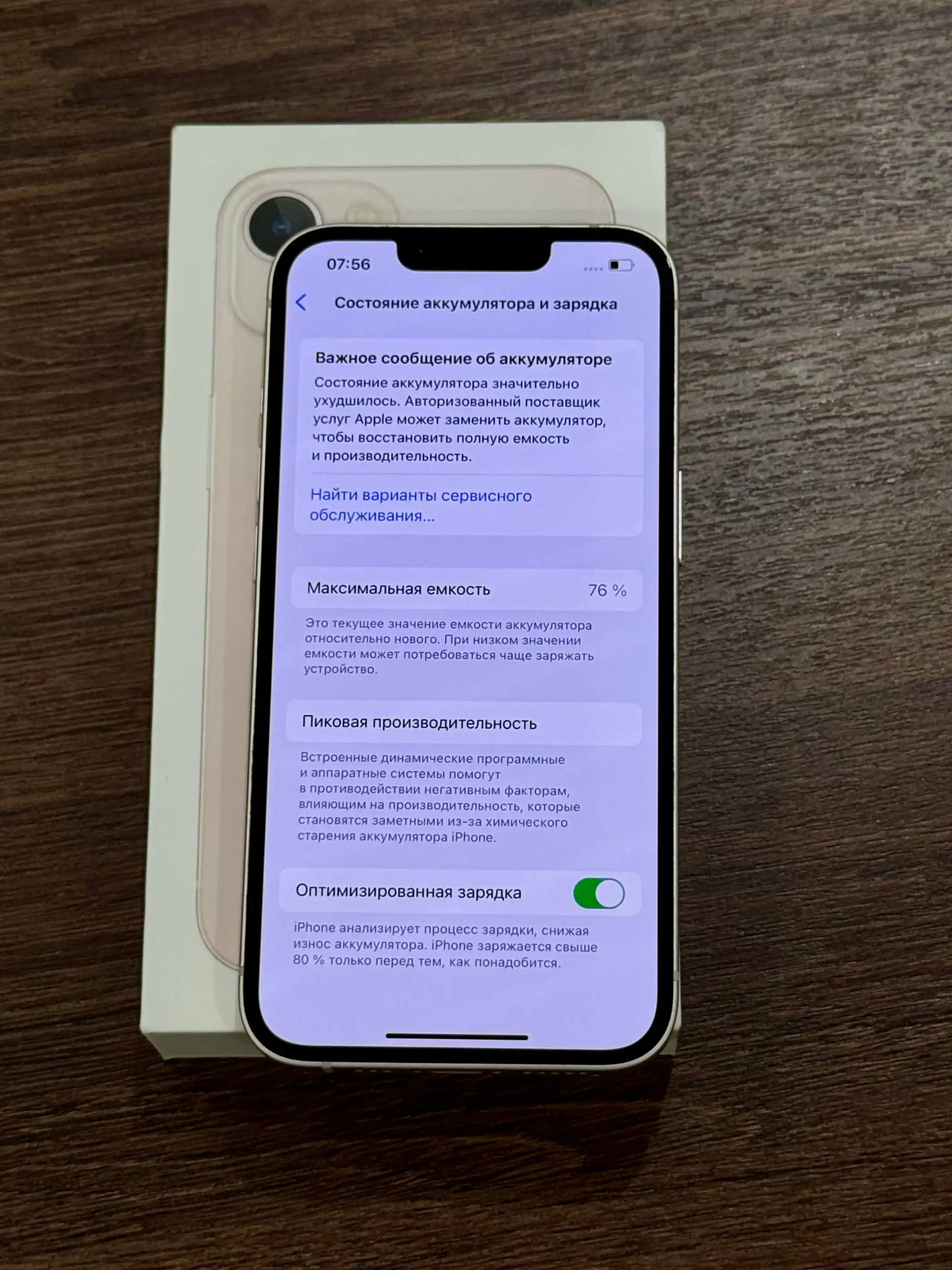 iPhone 13 128 ГБ - Смартфоны (Электроника) в Красноярск
