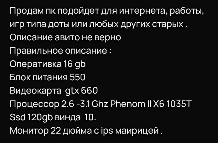 Продам товар - Барахолка в Красноярск