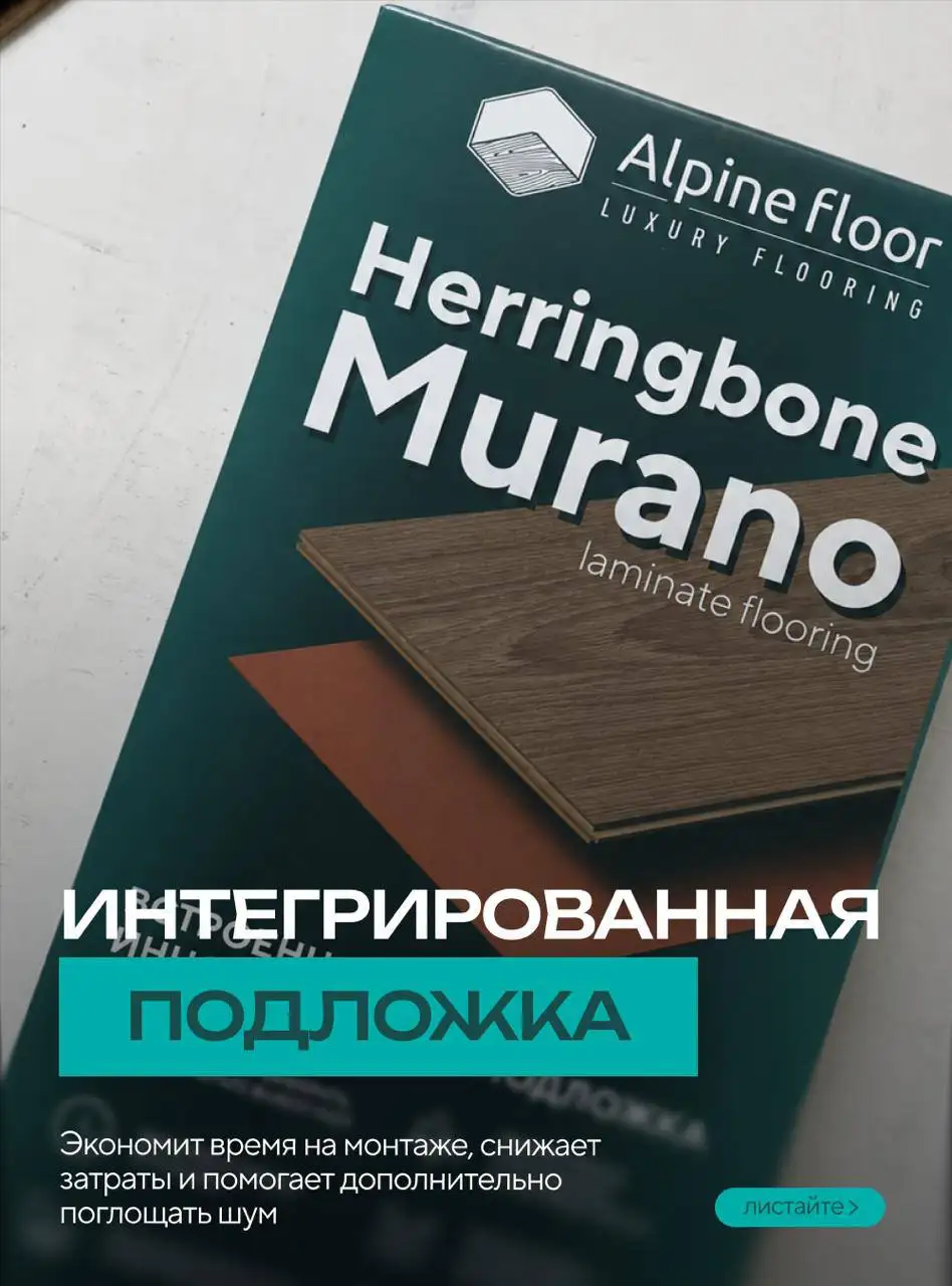 Напольное покрытие Alpine Floor Мурано - Недвижимость в Красноярск