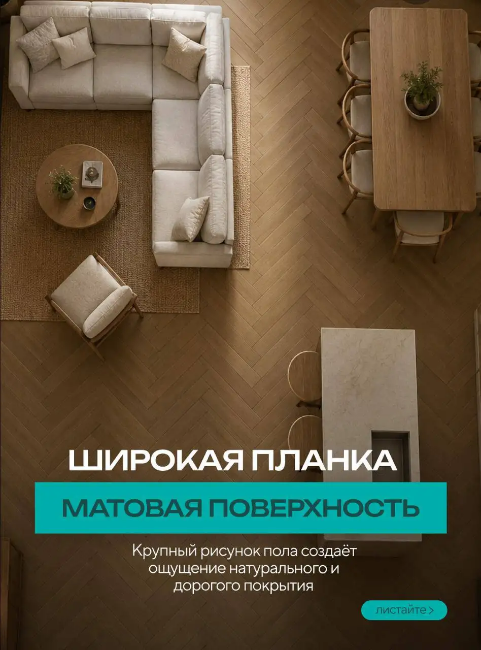 Напольное покрытие Alpine Floor Мурано - Недвижимость в Красноярск