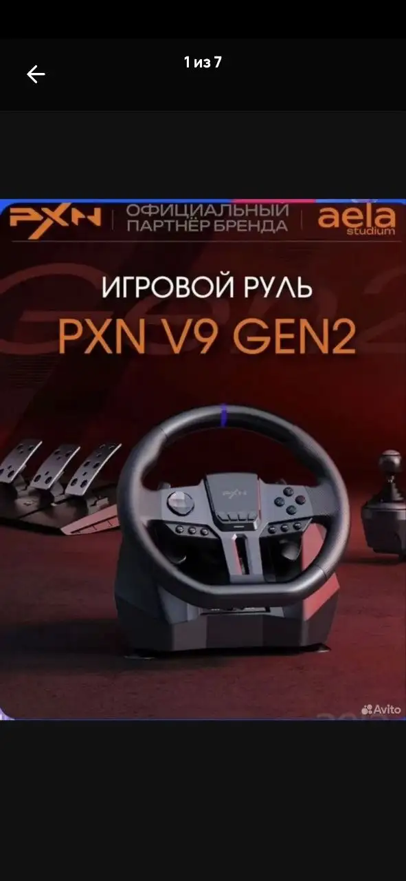 Игровой руль PXN V9 Gen2 - Гейминговые устройства (Электроника) в Красноярск